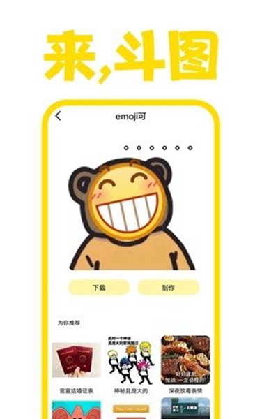 星雨斗图最新版截图_3