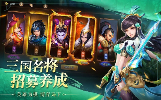 堡垒战三国截图_1