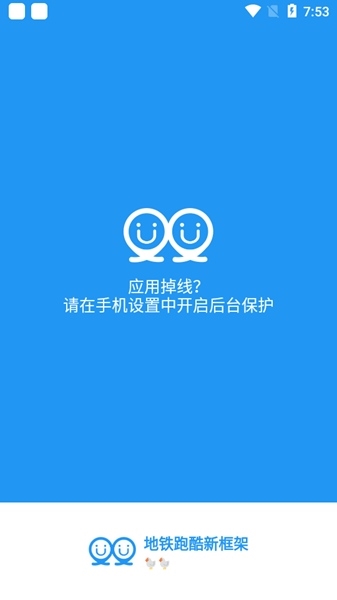 冷颜国体新框架最新版截图_2
