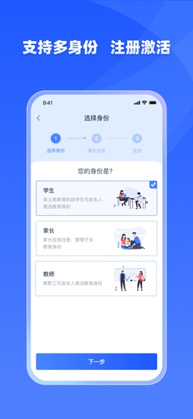 学有优教免费版截图_3