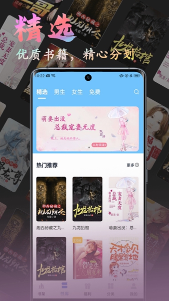 飞鸽追书app截图_2