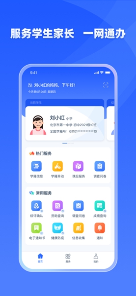 学有优教免费版截图_4