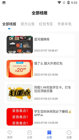 蓝羽软件库旧版截图_1