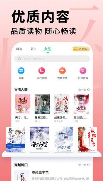 追书大师安卓版截图_2