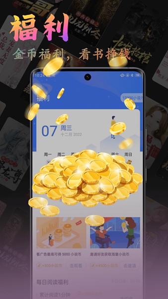 飞鸽追书app截图_4