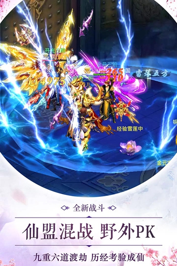 修真异闻录截图_4