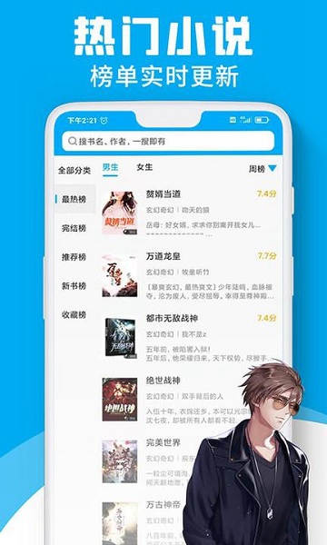 宜阅小说绿色版截图_4