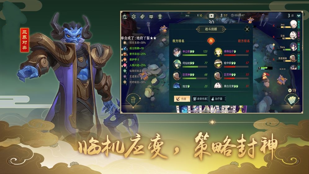 笑傲三界截图_3