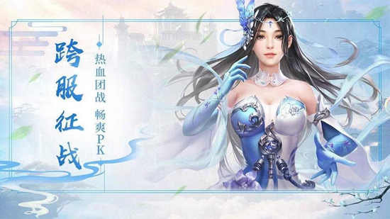 名剑封神截图_1