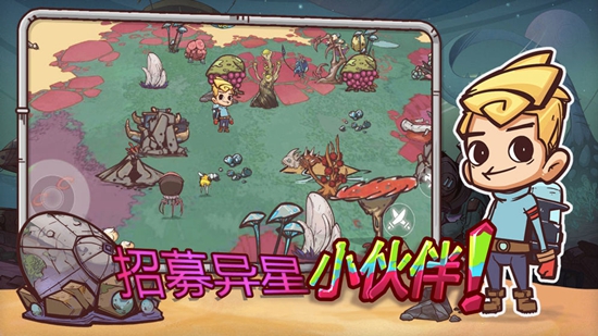 异星传奇截图_3