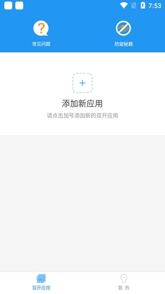 冷颜国体新框架最新版截图_1