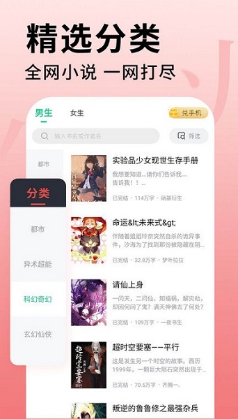 追书大师阅读器截图_1
