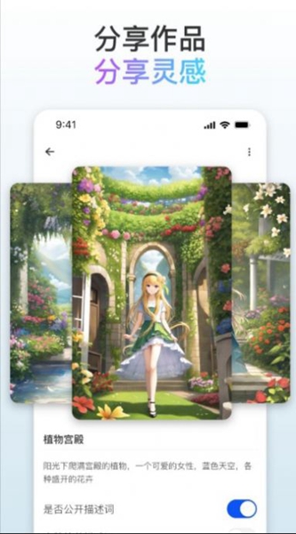 梦境画布app截图_2