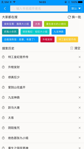 零点看书阅读器截图_3
