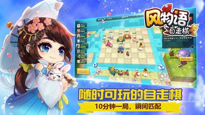 风物语自走棋最新免费版截图_1