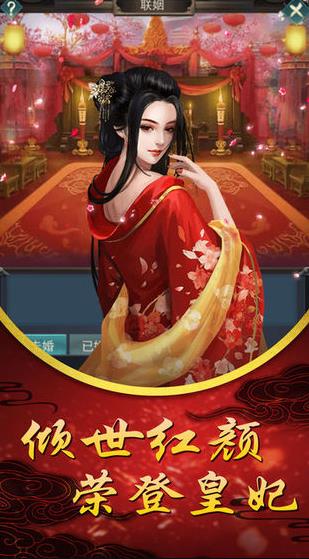 入宫当皇后截图_1