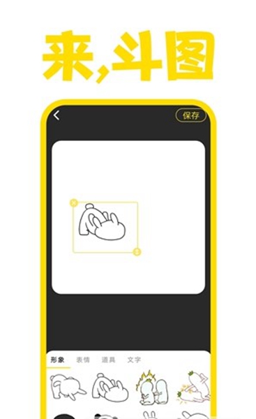 星雨斗图最新版截图_2