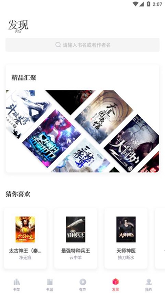 有兔阅读无广告版截图_2