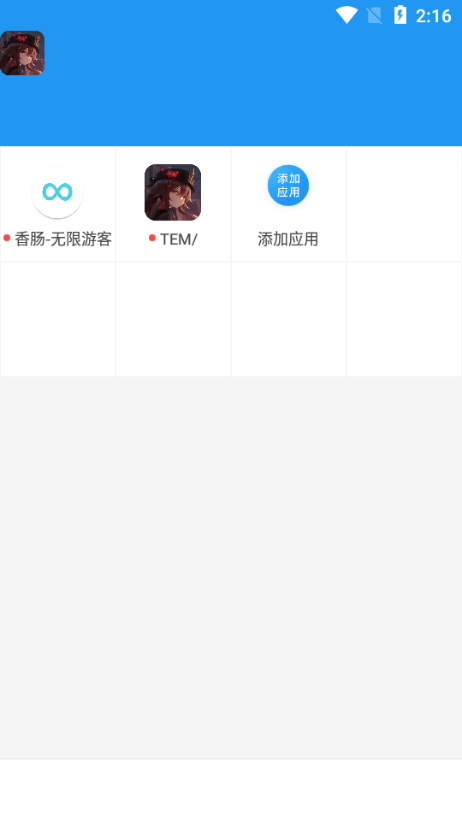 孤墨笑框架正版截图_3
