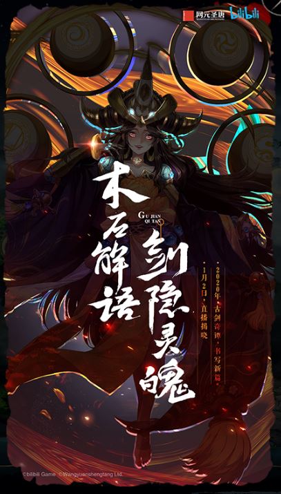 网元古剑截图_1