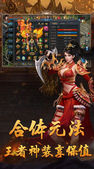红月雷霆截图_4