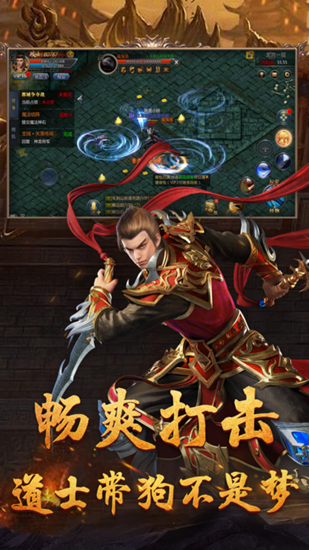 红月雷霆截图_2