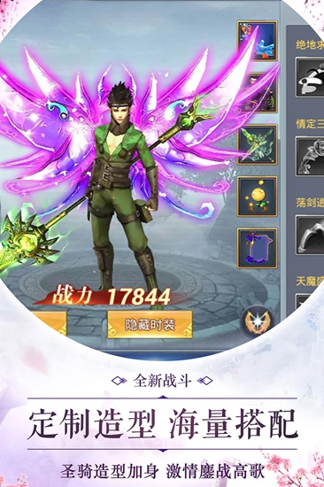 修真异闻录截图_1