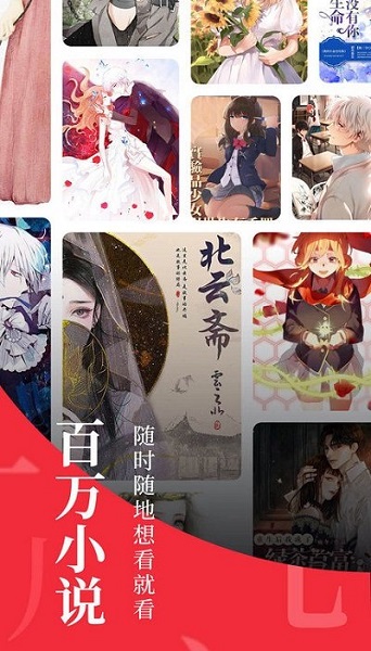 追书大师阅读器截图_4