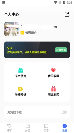蓝羽软件库旧版截图_3