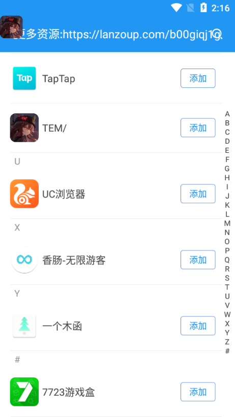 孤墨笑框架正版截图_4