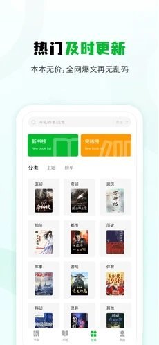 小书森软件截图_2