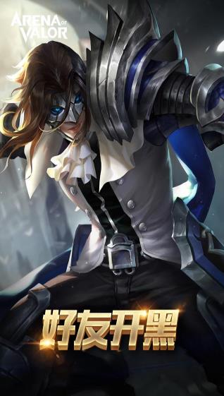 arena of valor先行服截图_4