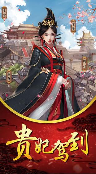 入宫当皇后截图_4