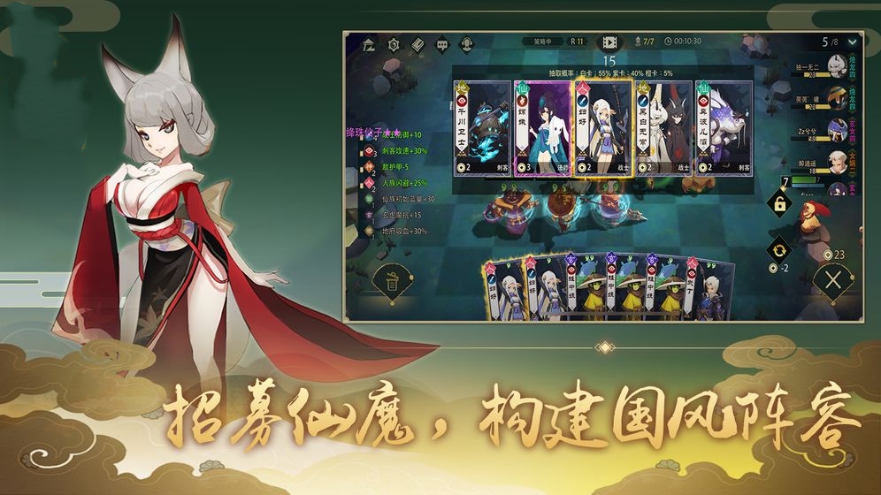 笑傲三界截图_1