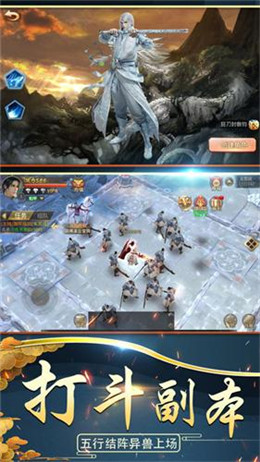 山海经搜神记妖兽传截图_3