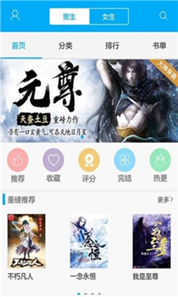 笔趣阁纯净版无广告版本截图_4