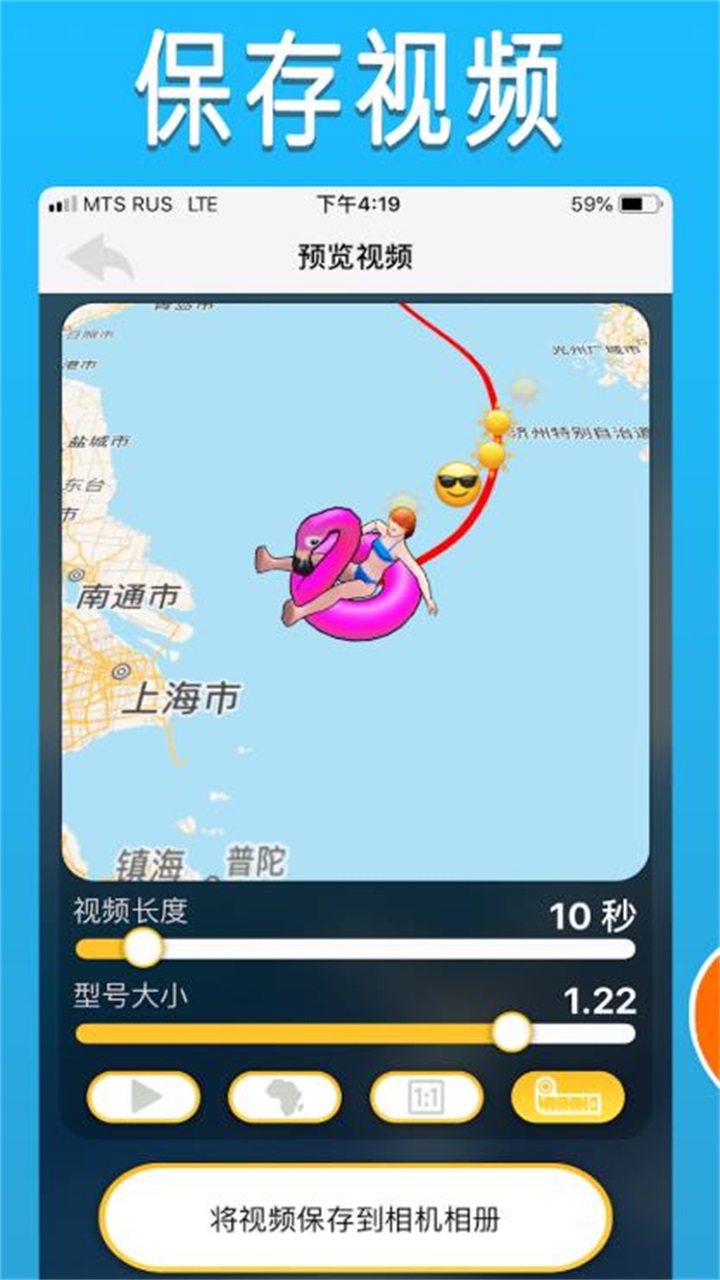 travelboast安卓版免费截图_3
