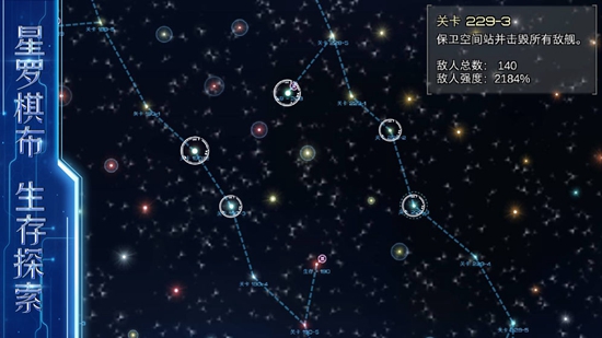星河纪元截图_1