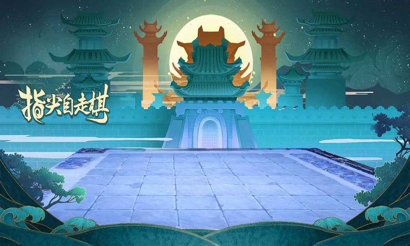 剑网3自走棋截图_1