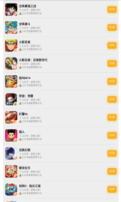 超神之家扫码安卓截图_2