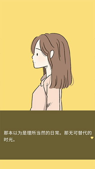 她的愿望终未实现截图_3