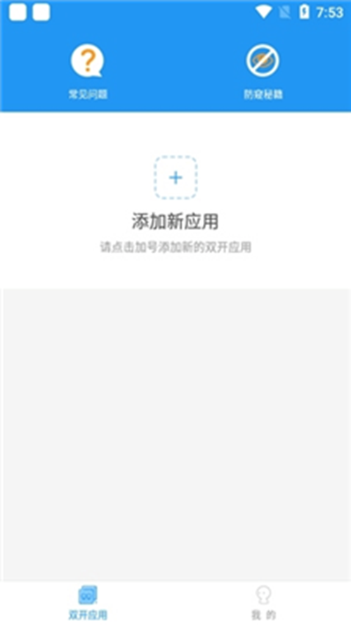 冷颜多开框架32位截图_2