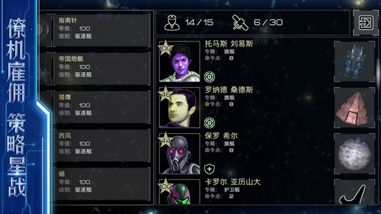 星河纪元截图_3