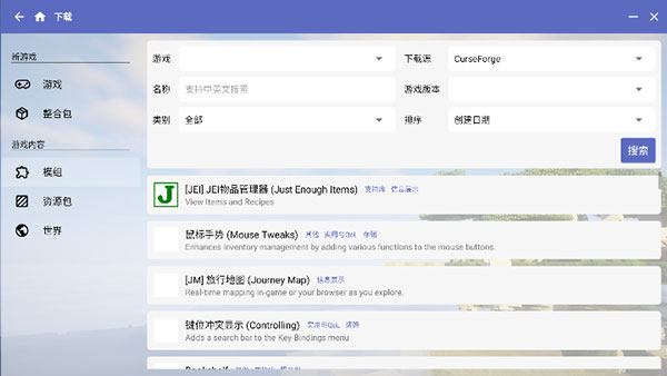 hmcl-pe最新版本最高版本截图_1