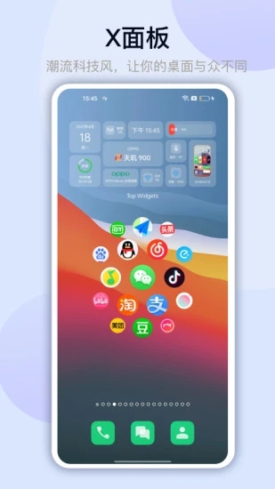 top widgets下载桌面语音截图_2