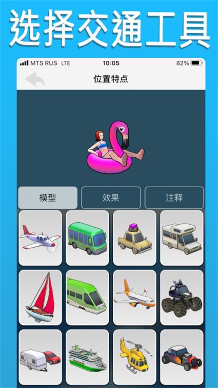 travelboast正版app截图_2