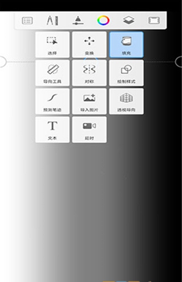 sketchbook免费中文版截图_3