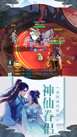 千年异兽录截图_2
