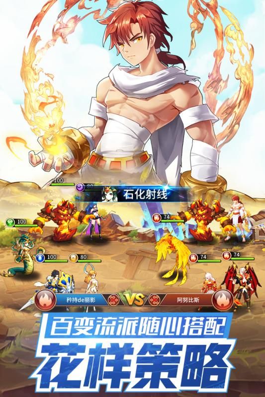 众神国度闪烁之光截图_2