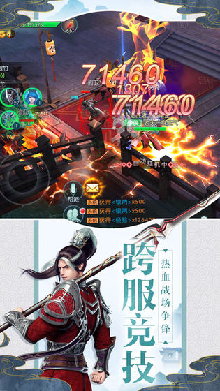 千年异兽录截图_4